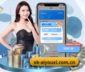 爱游戏 APP 界面